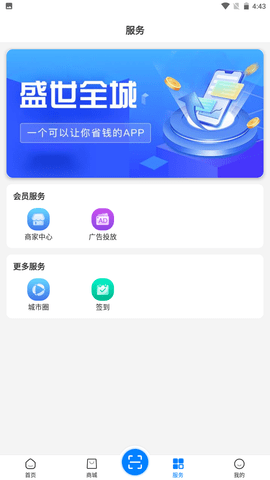 盛世全城 1.2.0 官方版 2