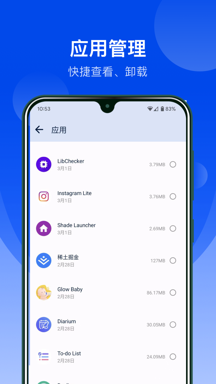 极简文件管理APP 5.4.2.2  3