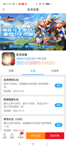 洁迅游戏 1.0.0 官方版 3