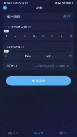 值米睡眠 1.1.1  1