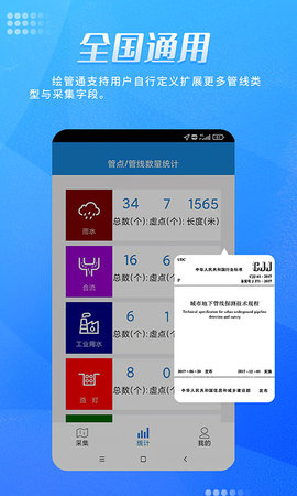 绘管通 V4.0.0  2