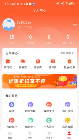 乐银子家 1.1.3 安卓版 1