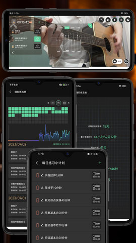 随即练吉他 1.1.0  2