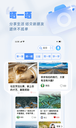 欢乐友道 2.2.0  2