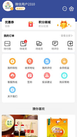 优质地理产品 1.0.6 官方版 2