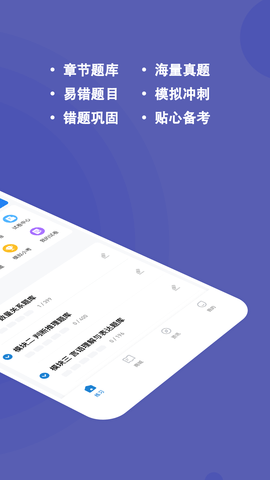 辅警练题狗 3.1.0.0  1