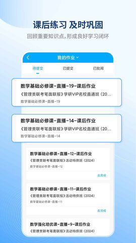 学研教育 1.0.0  3