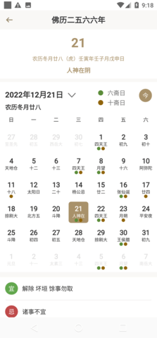 寺院信息化系统 1.6.0.291  4