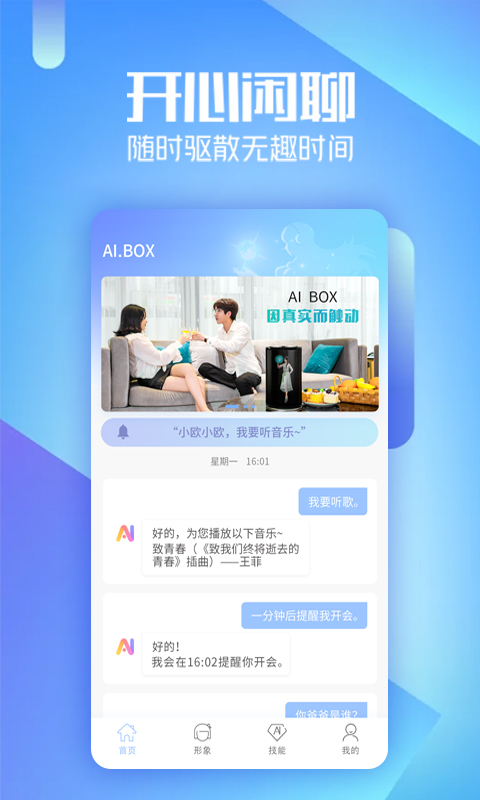 AIBOX 1.20.1 最新版 1