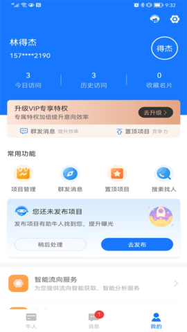 超客云 1.0.9 官方版 3