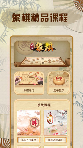 象棋单机版 1.0.5 手机版 1