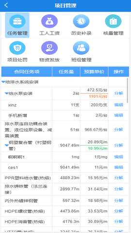 数途云 2.0.7  1