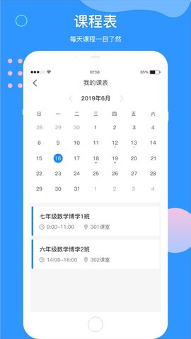 微微课外教师端 2.0.0 最新版 3