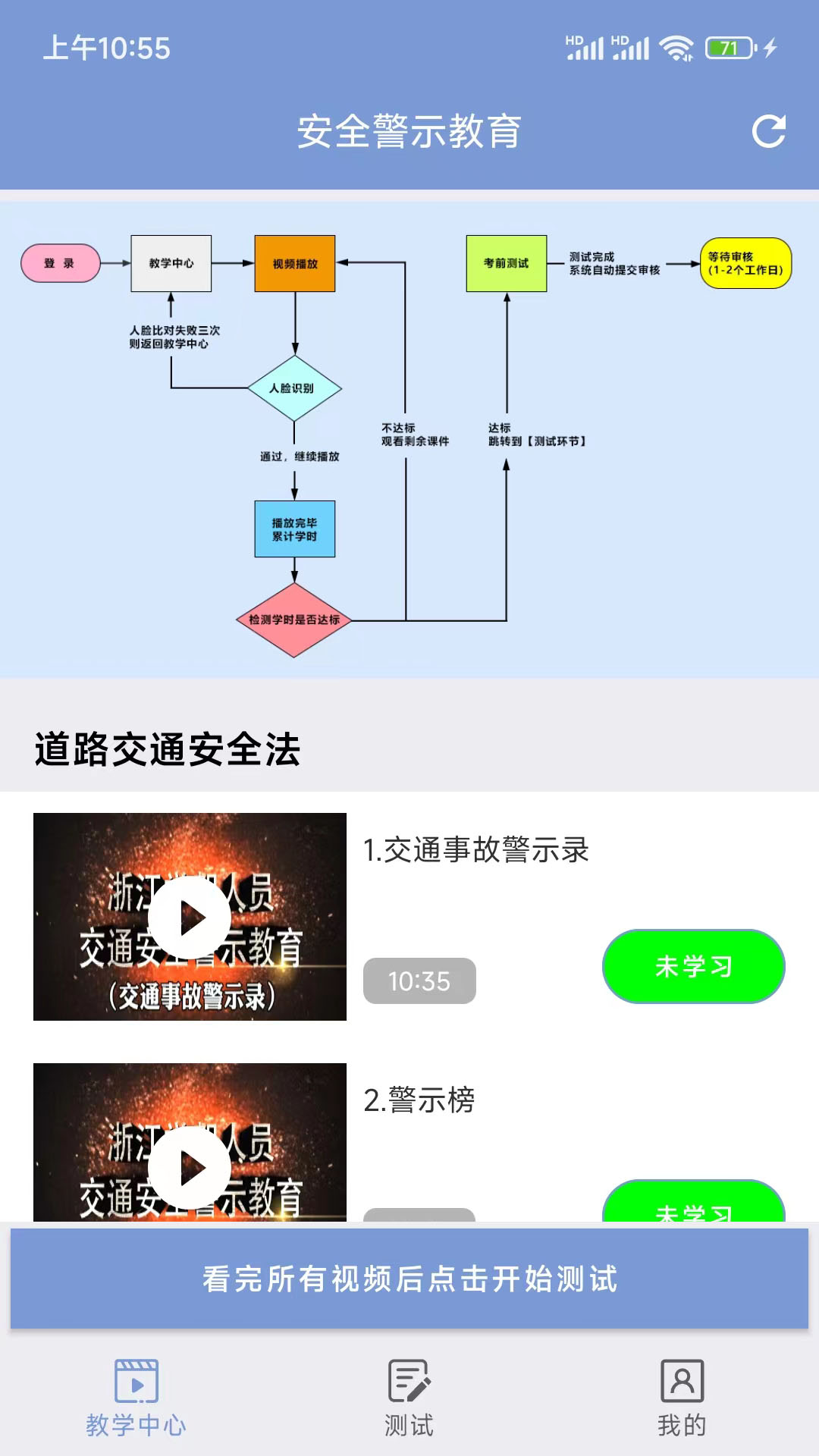 学驾考一件事 0.1.91  2