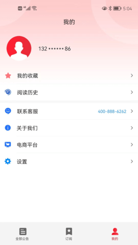 犀维e讯 1.0.6  4