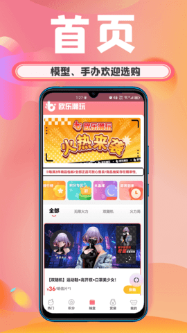 欧乐潮玩 v1.0.0.1  2