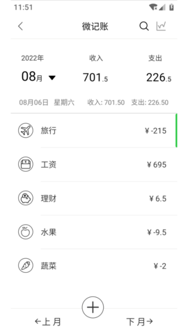 微纪 v1.3.01 安卓版 3