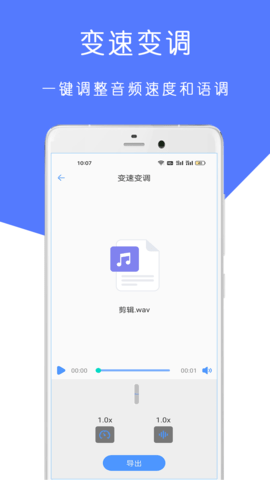 MP3音乐剪辑大师 23.05.25 最新版 3