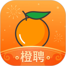 橙聘app下载安装-橙聘手机版