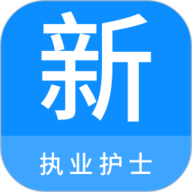 执业护士新题库 1.7.0 