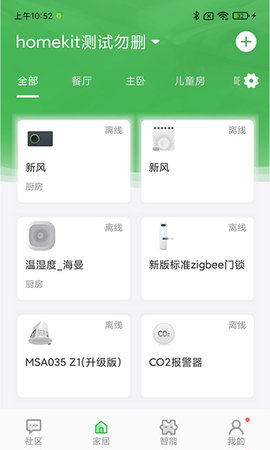 万誉管家 V1.0.0 安卓版 1