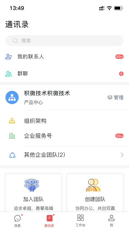 海螺协同 1.3.308  1