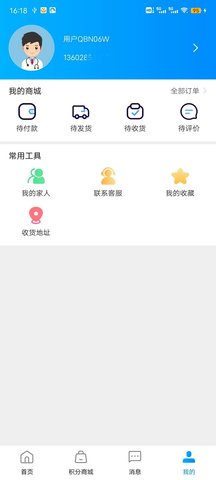 粤儿保app 1.0.8-release-2 最新版 4