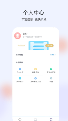 番茄兼职 v5.3.26 最新版 3