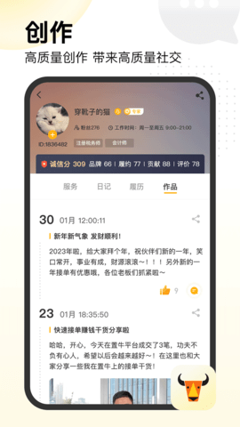 置牛 2.0.0  1