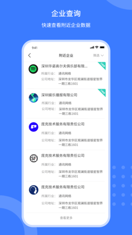 企蒜蒜 v1.9.0  3