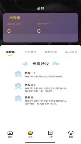 省省吧饭粒 1.0.363 官方版 1