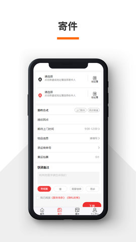 火云速运 1.0.3  2