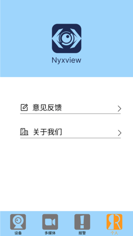 Nyxview 1.0.55 官方版 3