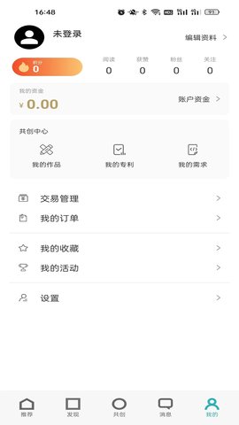 榕器设计 1.0.1 官方版 2