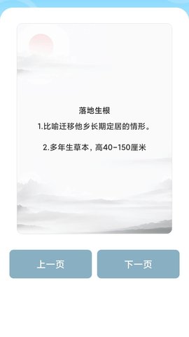 成语黄金多 1.0.0 官方版 3