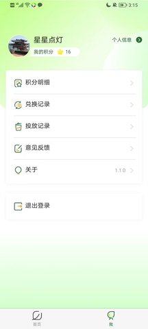 母亲水窖绿色家园 1.0.5 最新版 1