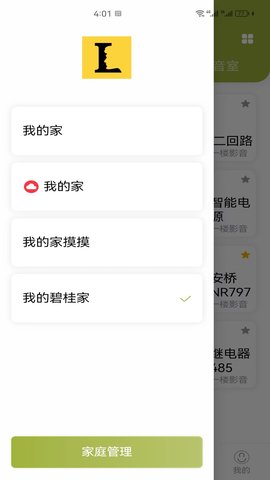 大卫智能家 1.2.7 最新版 2