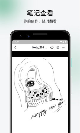 超级笔记伙伴 2.1.0  1