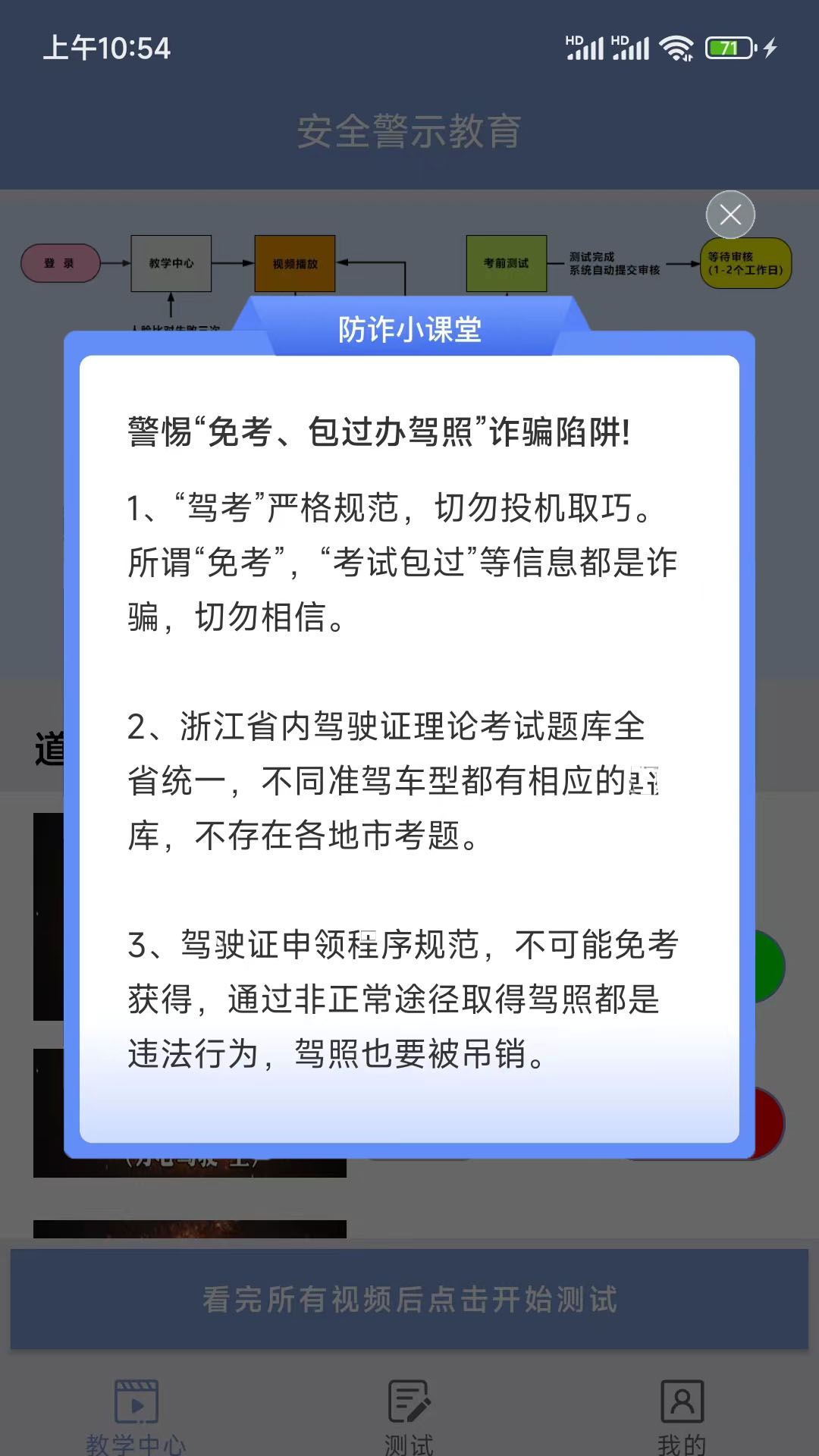 学驾考一件事 0.1.91  1