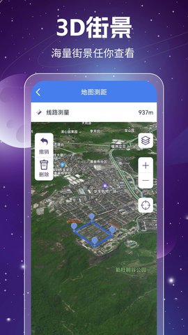 奥维3D高清卫星地图 1.8.5.2  3