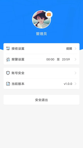 新途管车 1.1.3  3