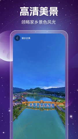 奥维3D高清卫星地图 1.8.5.2  4