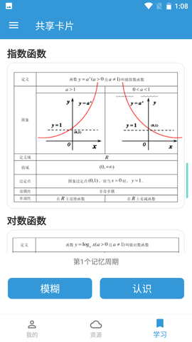 共享卡片 1.0.0  2