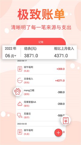 可记 1.0.7  1