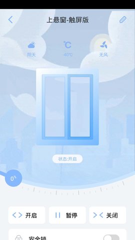 探家智能家居 1.0.0  1