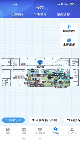 淄博市科技馆 2.1  1