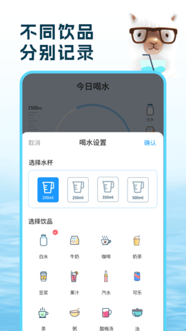 喝水羊驼 1.0.5  2