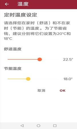 AristonNET 5.2 安卓版 3