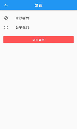 企业之路 1.8.0 安卓版 4