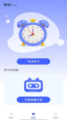 升学一网通 2.0.4  2